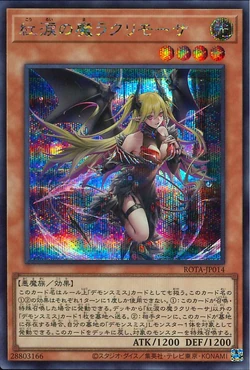 Card Gallery:Lacrima the Crimson Tears | Yu-Gi-Oh! Wiki | Fandom