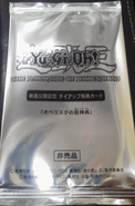 Japanese Unlimited Edition