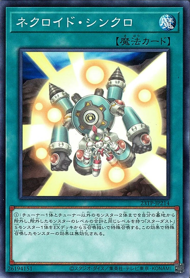 Card Errata:Necroid Synchro | Yu-Gi-Oh! Wiki | Fandom