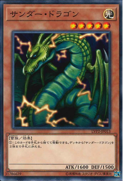 Card Gallery:Thunder Dragon | Yu-Gi-Oh! Wiki | Fandom Card Gallery:Thunder Dragon | Yu-Gi-Oh! Wiki | Fandom