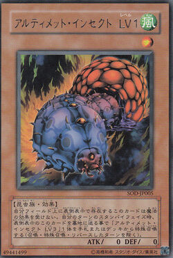 Ultimate Insect LV1 - SOD-EN005 - Ultimate Rare - Unlimited