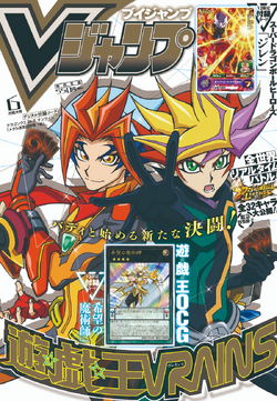 V Jump June 18 Promotional Card Yu Gi Oh Wiki Fandom