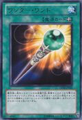 GENF-JP045 (R) Wonder Wand