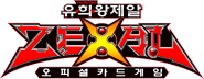 Yu-Gi-Oh! ZEXAL Official Card Game (3rd logo)