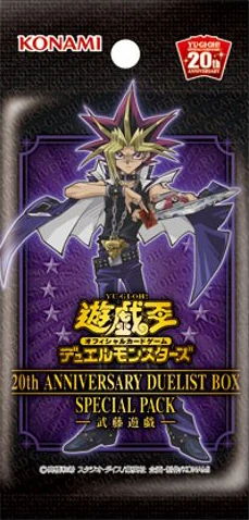 th Anniversary Duelist Box Yu Gi Oh Wiki Fandom th Anniversary Duelist Box Yu Gi Oh Wiki Fandom