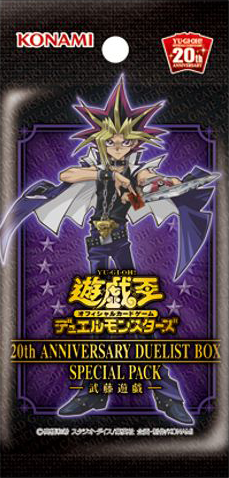 20th Anniversary Duelist Box | Yu-Gi-Oh! Wiki | Fandom