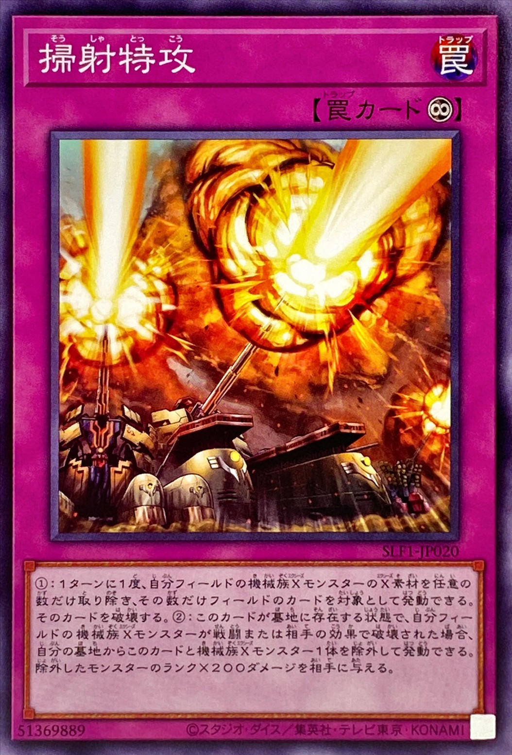 Barrage Blast SLF1-JP020 N YOCG