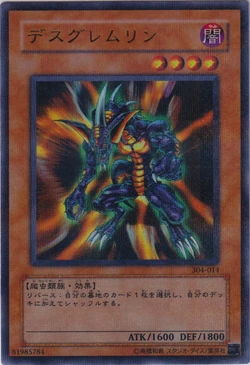 Card Gallery:Des Feral Imp | Yu-Gi-Oh! Wiki | Fandom