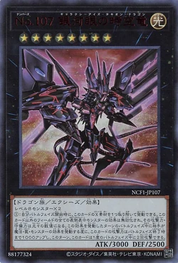 Set Card Galleries:Number Complete File -Piece of Memories