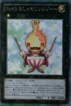 Card Gallery:Number 63: Shamoji Soldier | Yu-Gi-Oh! Wiki | Fandom