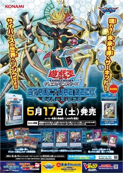 Structure Deck: Cyberse Link | Yu-Gi-Oh! Wiki | Fandom