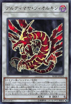 Card Gallery:Ultimaya Tzolkin | Yu-Gi-Oh! Wiki | Fandom