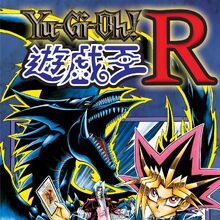 Yu Gi Oh R Volume 1 Promotional Card Yu Gi Oh Wiki Fandom Yu Gi Oh R Volume 1 Promotional Card Yu Gi Oh Wiki Fandom