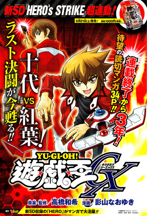 Yu-Gi-Oh! GX Temporada 1 em 25 minutos 