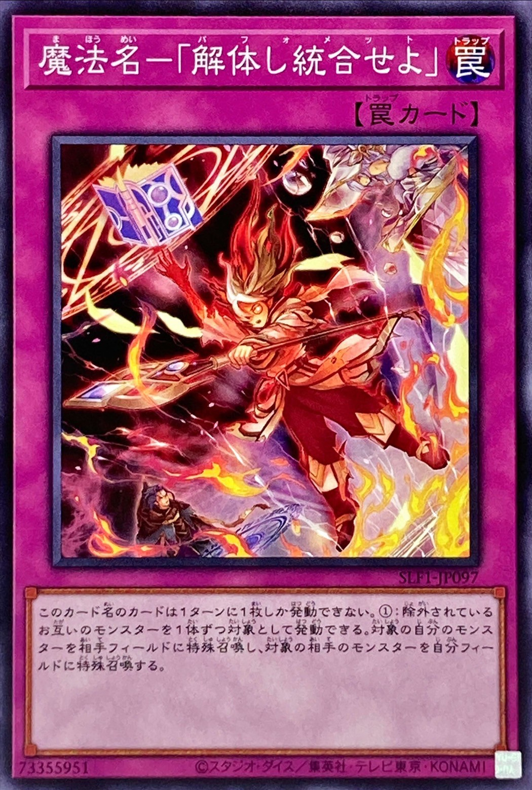 Alpha Summon SLF1-JP097 N YOCG