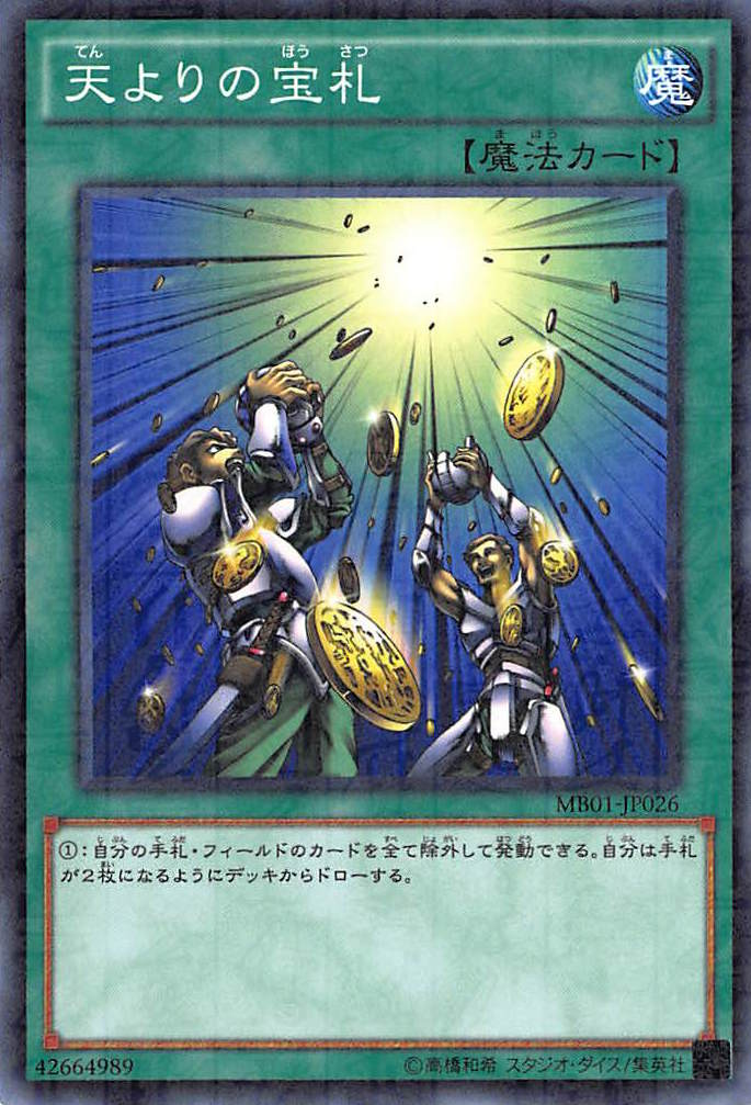 Card Errata:Card of Sanctity | Yu-Gi-Oh! Wiki | Fandom