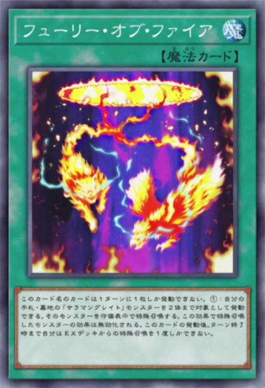 Card Gallery Fury Of Fire Yu Gi Oh Wiki Fandom