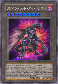 One Hundred-Eyed Dragon | Yu-Gi-Oh! Wiki | Fandom