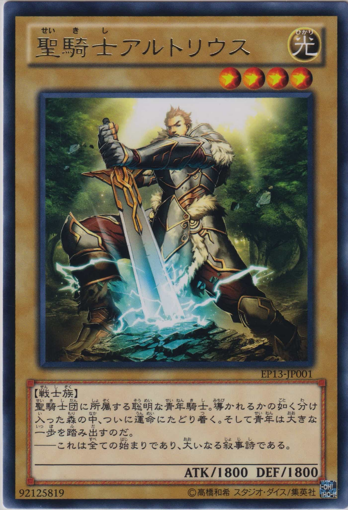 遊戯王　EXTRA PCK ~SWORD OF KNIGHTS~ 遊戯王ゼアル OCG エクストラパック -ソード・オブ・ナイツ- BOX