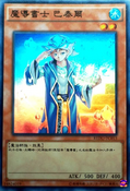 REDU-TC015 (SR) Spellbook Magician of Prophecy 魔導書士 巴泰爾