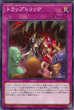 Card Gallery:Trap Trick | Yu-Gi-Oh! Wiki | Fandom