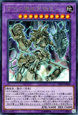 Ultimate Ancient Gear Golem – Carta Yu-Gi-Oh! – OP05-EN009 – Super Rare – Unlimited – OTS Tournament Pack 5