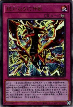 Set Card Galleries:Prismatic God Box (OCG-JP) | Yu-Gi-Oh! Wiki | Fandom