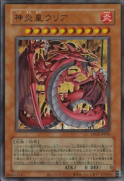Card Gallery:Uria, Lord of Searing Flames | Yu-Gi-Oh! Wiki | Fandom