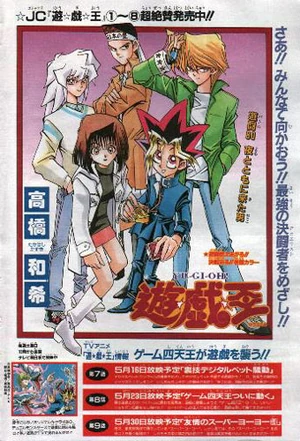 Yu-Gi-Oh! Duelist - Duel 021