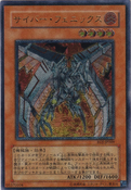 EOJ-JP009 (UtR) Enemy of Justice