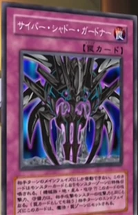 CyberShadowGardna-JP-Anime-GX