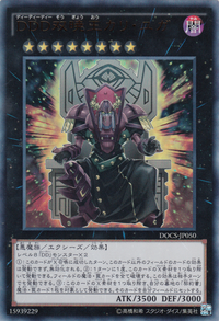 DDDDuoDawnKingKaliYuga-DOCS-JP-UR