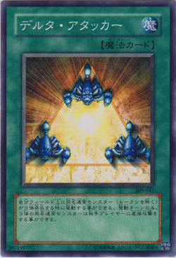 Card Gallery Delta Attacker Yu Gi Oh Wiki Fandom