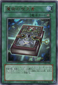 LE5-004 (UR) "Magic Formula" 「魔術の呪文書」