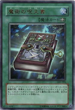 Set Card Galleries:Limited Edition 5 (OCG-JP) | Yu-Gi-Oh! Wiki