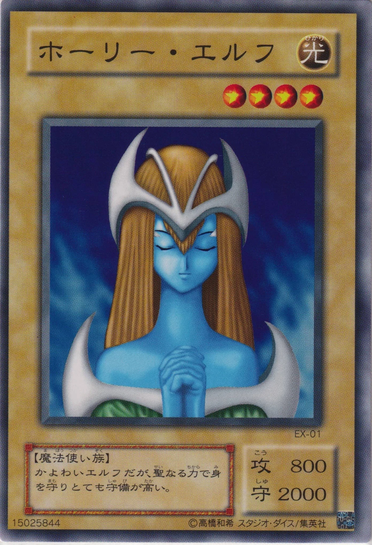 Set Card Galleries:EX-R Starter Box (OCG-JP) | Yu-Gi-Oh! Wiki | Fandom