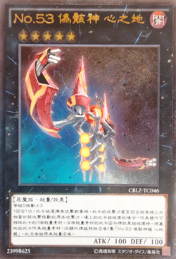 ★☆yu☆★ Card Gallery:Number 53: Heart-eartH | Yu-Gi-Oh! Wiki | Fandom