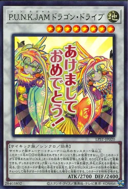 Card Gallery:P.U.N.K. JAM Dragon Drive | Yu-Gi-Oh! Wiki | Fandom