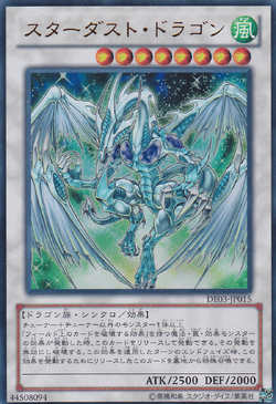 Card Gallery:Stardust Dragon | Yu-Gi-Oh! Wiki | Fandom