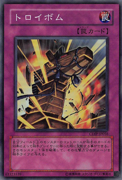 Card Gallery:Trojan Blast | Yu-Gi-Oh! Wiki | Fandom