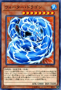 PSA10 Relief EEN-JP015 Yu-Gi-Oh 2005 Water Dragon Ultimate