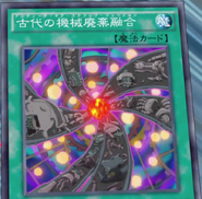 Ancient Gear Scrap Fusion