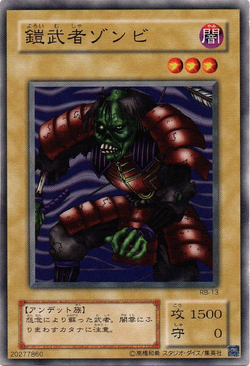 PSA10 鎧武者ゾンビ バンダイ版 80 1999 PSA10 鎧武者ゾンビ バンダイ版 80 1999 Card Gallery:Armored