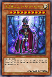 Esper Star Sparrow Anime Yu Gi Oh Wiki Fandom