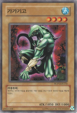yugioh gagagigo cards Gogiga Gagagigo 308-001 Yugioh Yu-Gi-Oh OCG Konami JAPAN – AKIBA JUNKY  ONLINE SHOP