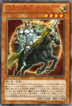 Card Gallery:Gaia, the Mid-Knight Sun | Yu-Gi-Oh! Wiki | Fandom