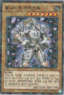 Card Gallery:Gem-Knight Crystal | Yu-Gi-Oh! Wiki | Fandom