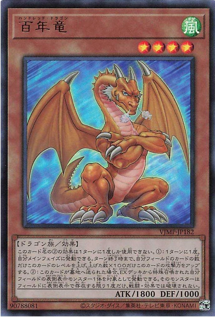Set Card Galleries:V Jump July 2020 promotional card (OCG-JP) | Yu-Gi ...