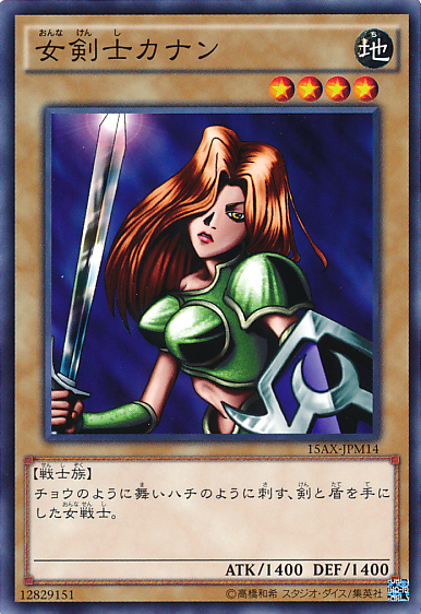 女剣士カナン | Yu-Gi-Oh! Wiki | Fandom