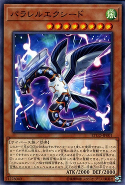 Card Gallery:Parallel eXceed | Yu-Gi-Oh! Wiki | Fandom